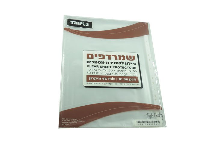 ניילון פס לבן שמרדף-45 מיקרון 50 יח` גודל A3